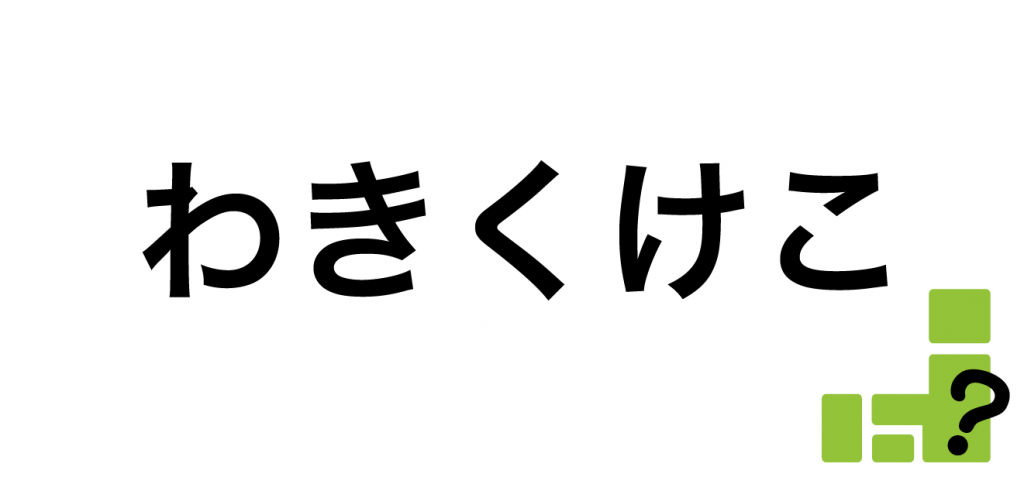 これって何県？